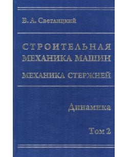 Строительная