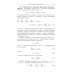 Строительная механика машин. Механика стержней. В 2 томах. Том 2. Динамика
