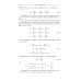 Строительная механика машин. Механика стержней. В 2 томах. Том 2. Динамика