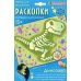 Набор Раскопки. Динозавр