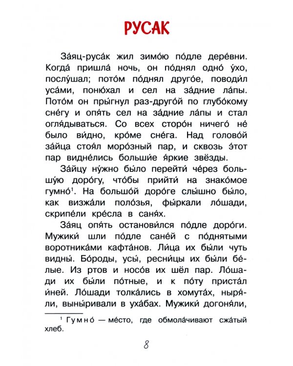 Акула. Рассказы