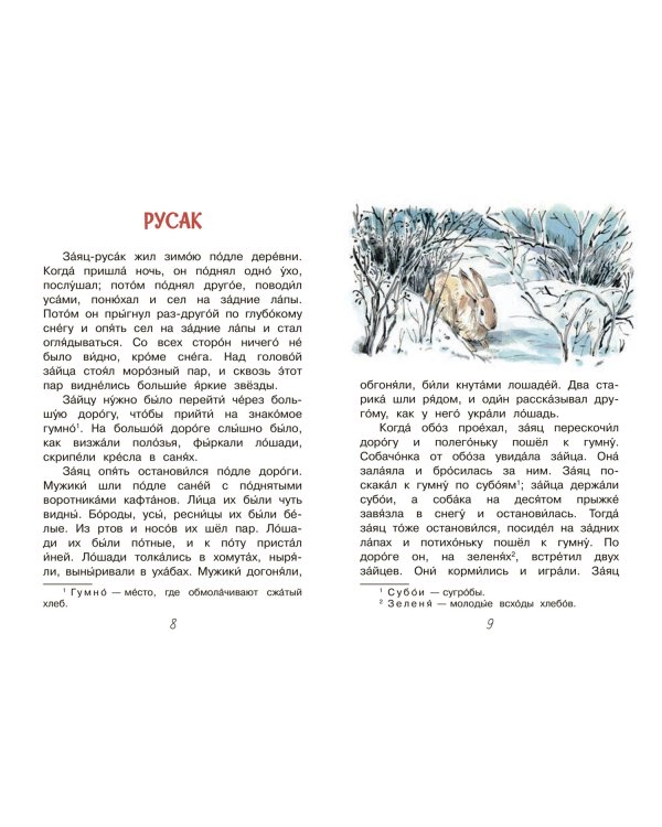 Акула. Рассказы