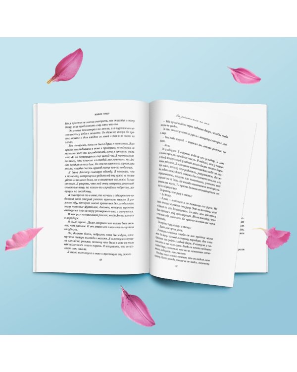 Все закончится на нас