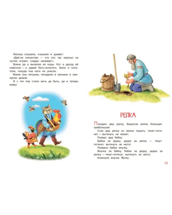 Петушок — золотой гребешок