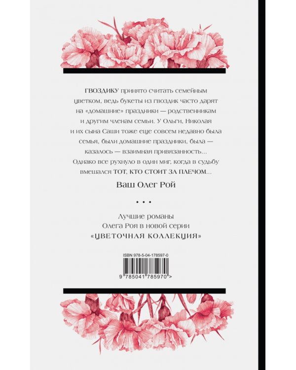 Тот, кто стоит за плечом