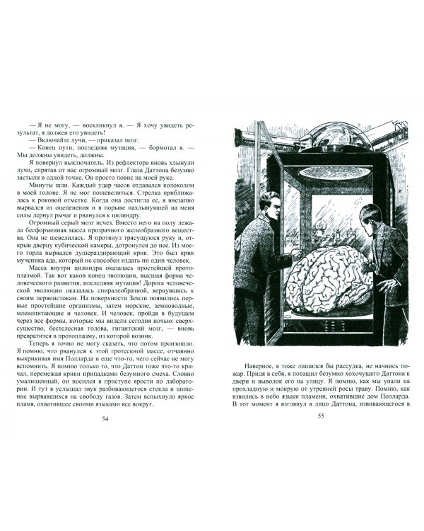 До Золотого века. В 2-х томах