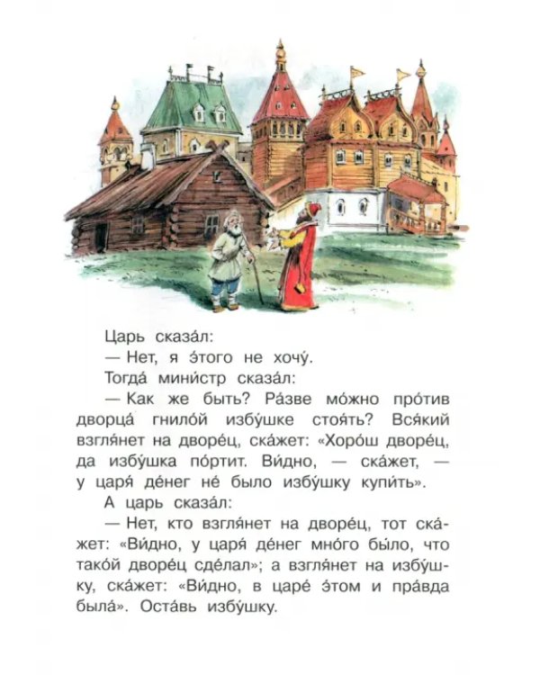 Прыжок. Рассказы и сказки