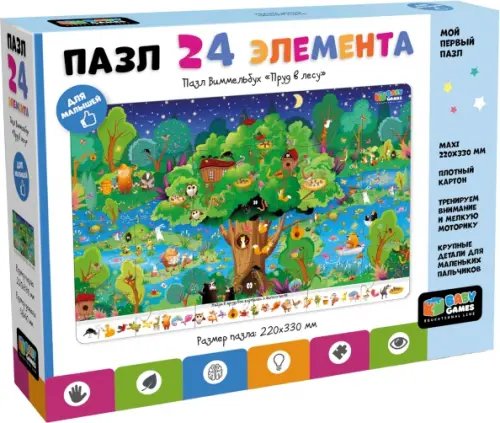 Baby Games Пазл-24 Виммельбух Пруд