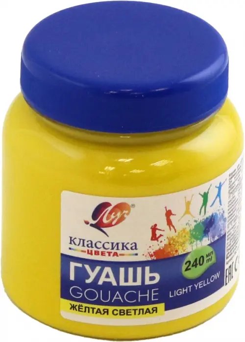 Гуашь одноцветная Гуашь Классика, желтая светлая, 240 мл