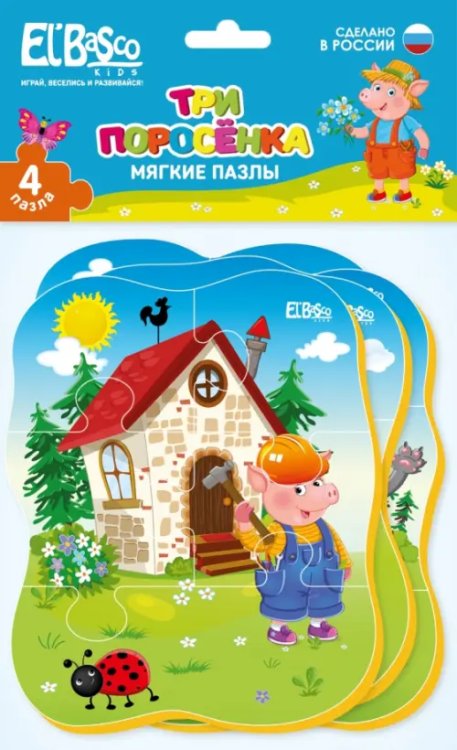 Мягкий пазл Три поросенка Мягкий пазл Три поросенка