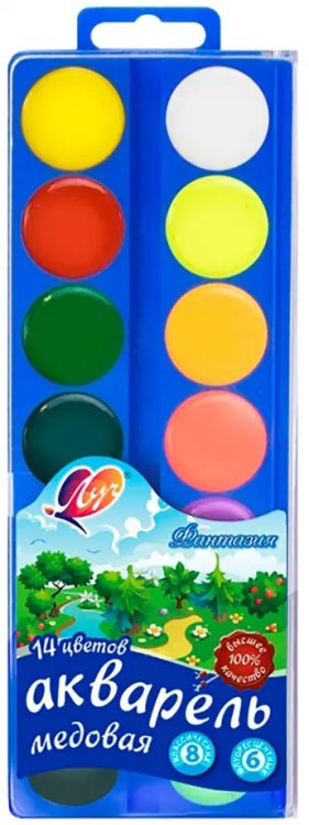 Краски акварельные 12 цветов (9-14) Акварель медовая Фантазия, 14 цветов, без кисти