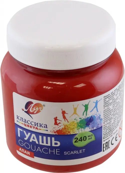 Гуашь одноцветная Гуашь Классика, алая, 240 мл