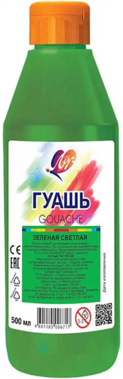 Гуашь Классика, зеленая светлая, 500 мл 