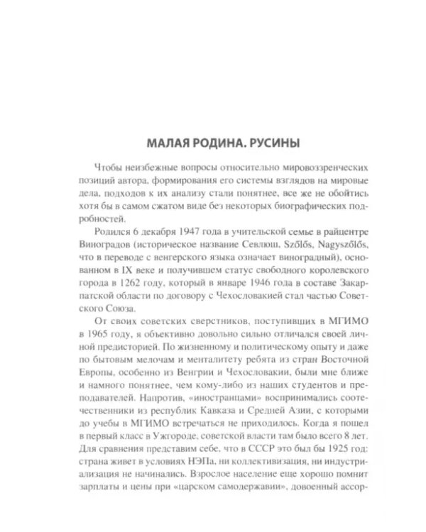 Я видел это так