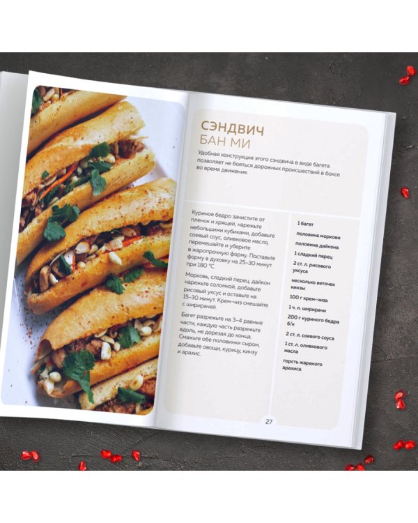 Ланчбокс для миллениала