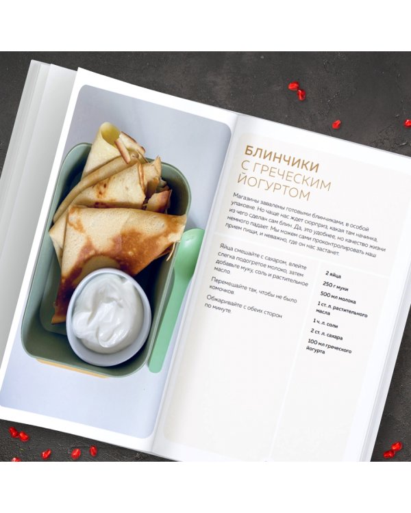 Ланчбокс для миллениала