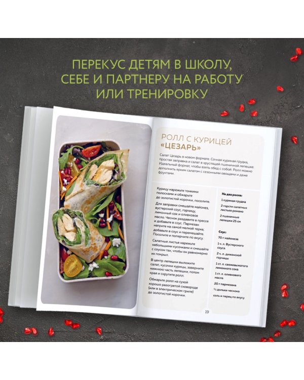 Ланчбокс для миллениала