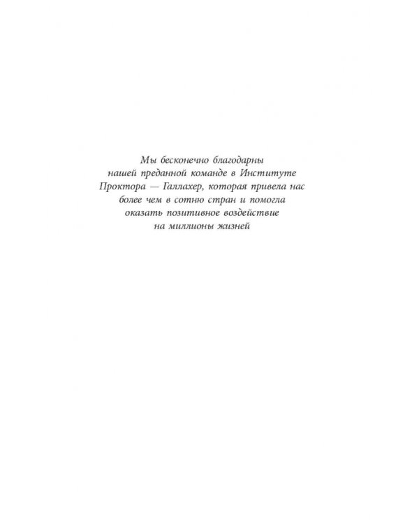 Азы успеха