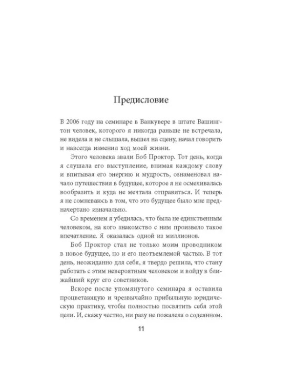 Азы успеха