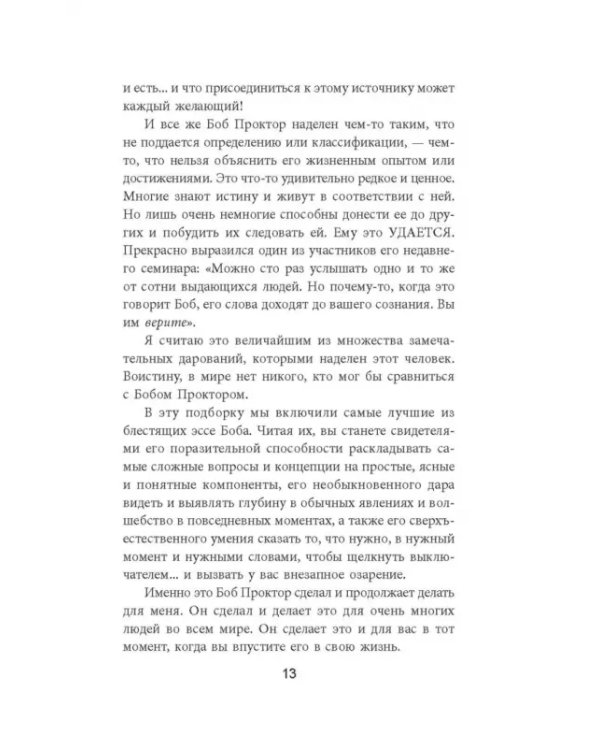 Азы успеха