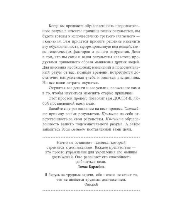 Азы успеха