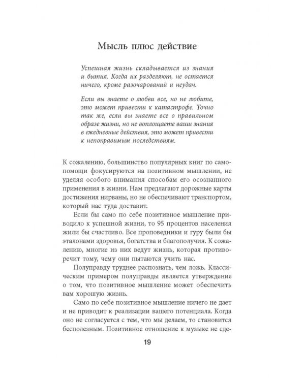 Азы успеха