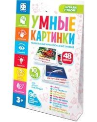 Умные картинки. Кто летает и не птица?