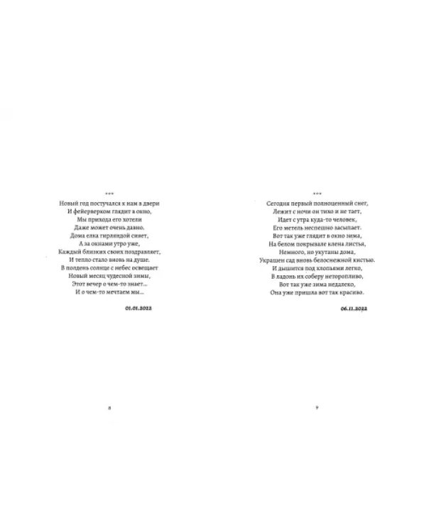 Калейдоскоп