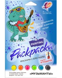 Набор для росписи красками с блестками Волшебная палитра. Музыканты