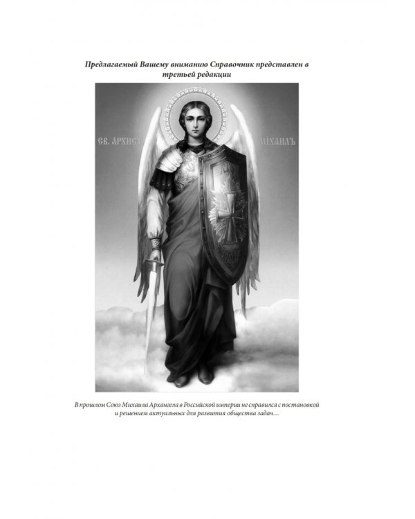 Справочник по межкультурному взаимодействию. Том 2
