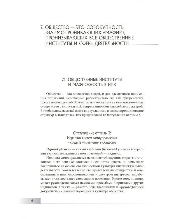 Справочник по межкультурному взаимодействию. Том 2