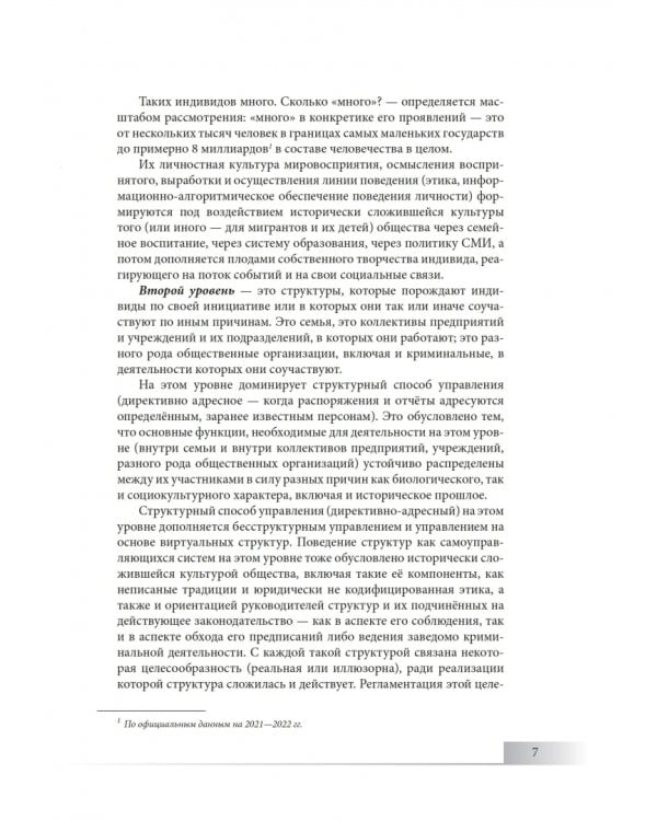 Справочник по межкультурному взаимодействию. Том 2