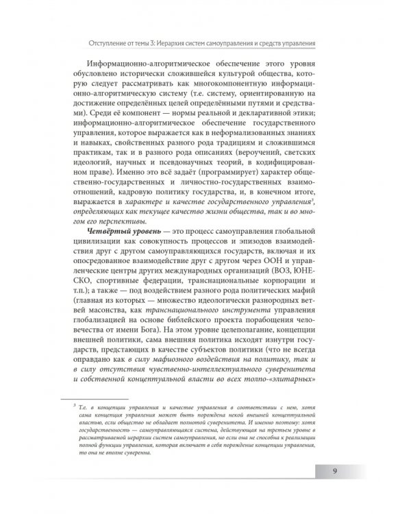Справочник по межкультурному взаимодействию. Том 2