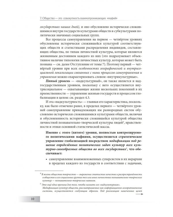 Справочник по межкультурному взаимодействию. Том 2