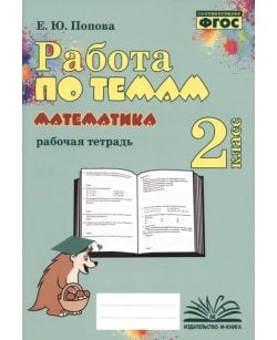 Математика. 2