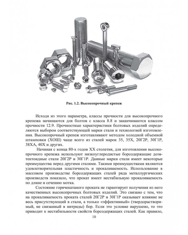 Защита от вредных и опасных факторов при производстве метизов
