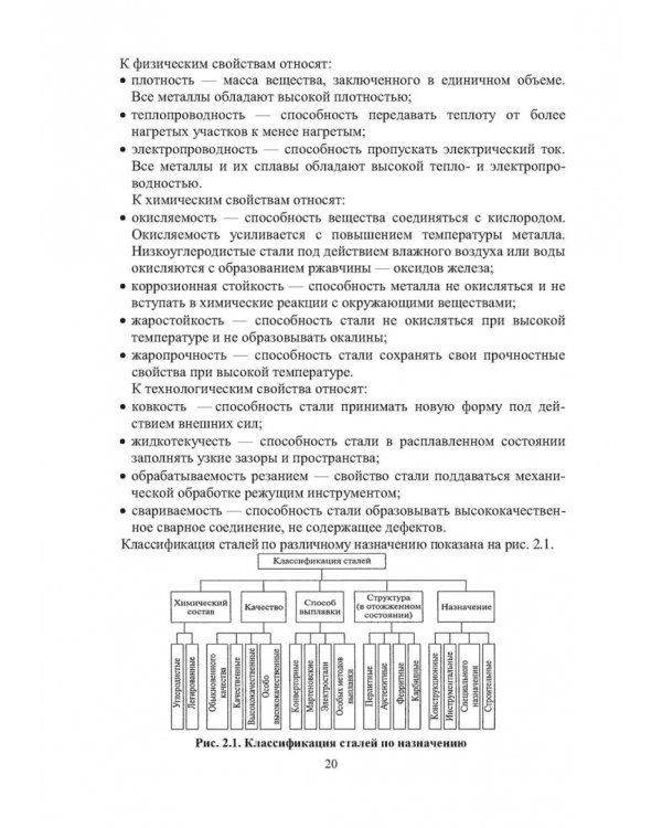 Защита от вредных и опасных факторов при производстве метизов