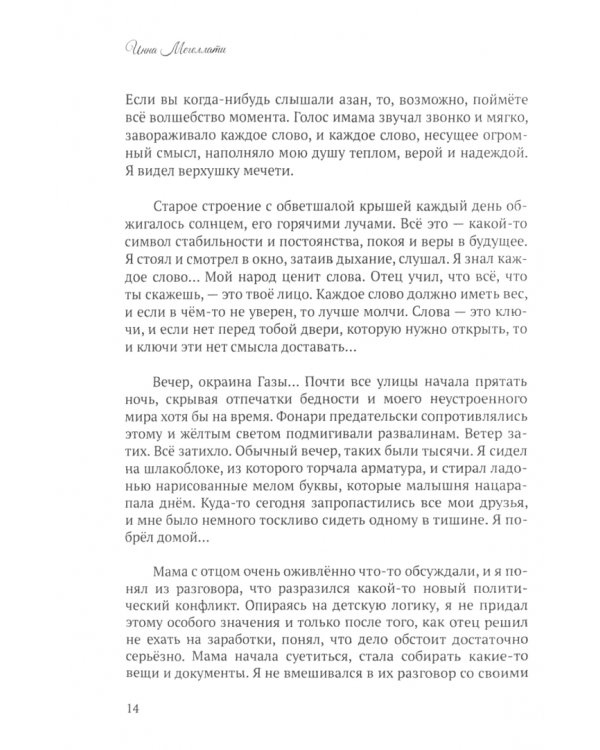 Почему ты не спишь?