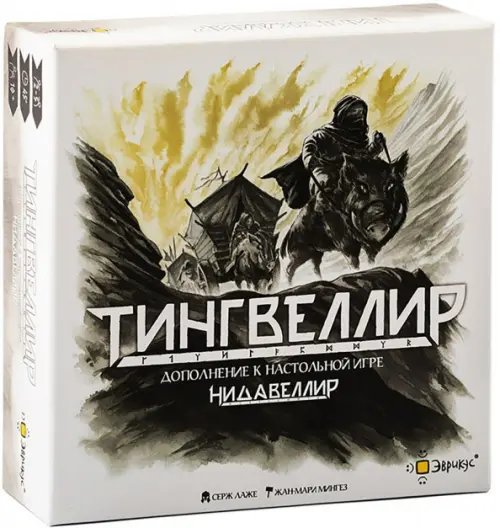 Игра настольная Тингвеллир Игра настольная Тингвеллир