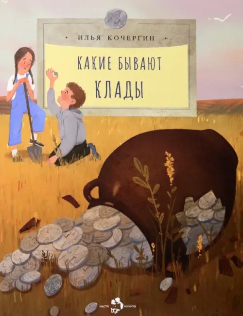 Какие бывают клады Какие бывают клады