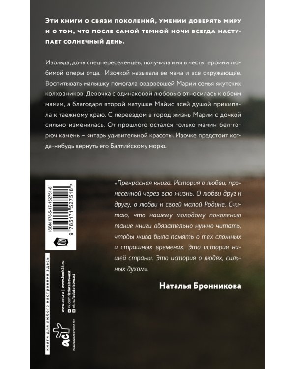 Бел-горюч камень