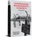 Дополнительное изображение книги «Ликвидация враждебного элемента. Советские репрессии и националистический террор в западных республ.»