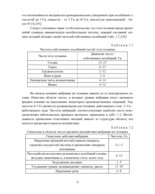 Подрессоривание кабин колесных и гусеничных машин