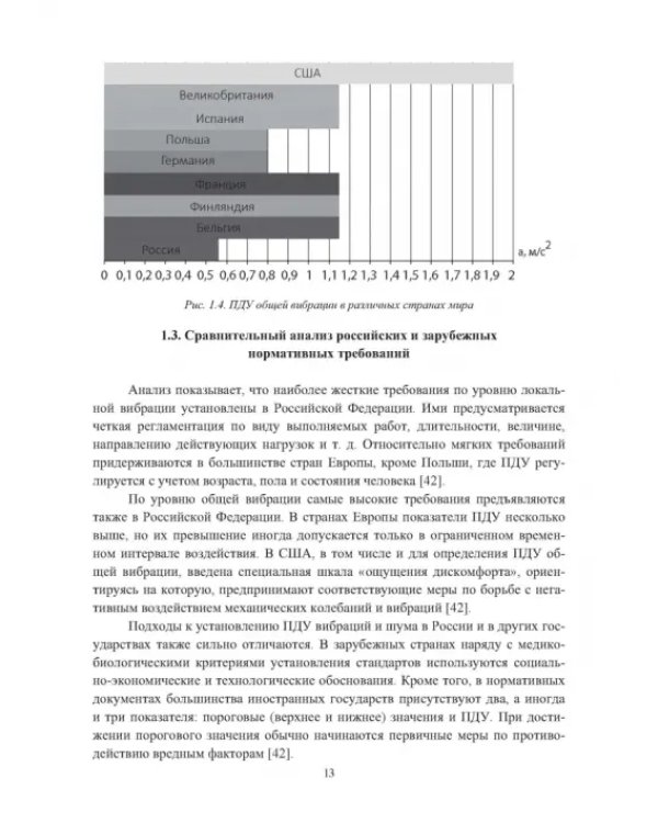 Подрессоривание кабин колесных и гусеничных машин