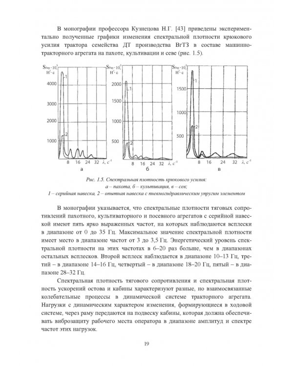 Подрессоривание кабин колесных и гусеничных машин