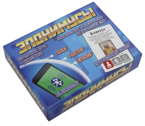 Нескучные игры Карточная игра. Викторина. Эпонимусы