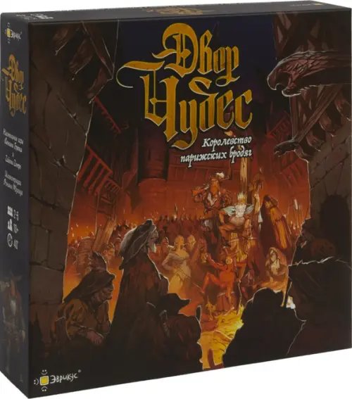 Настольная игра Двор чудес Настольная игра Двор чудес