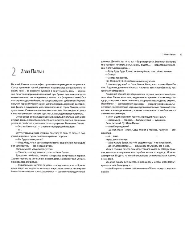 Рассказы. И все-таки интересная это штука — жизнь...