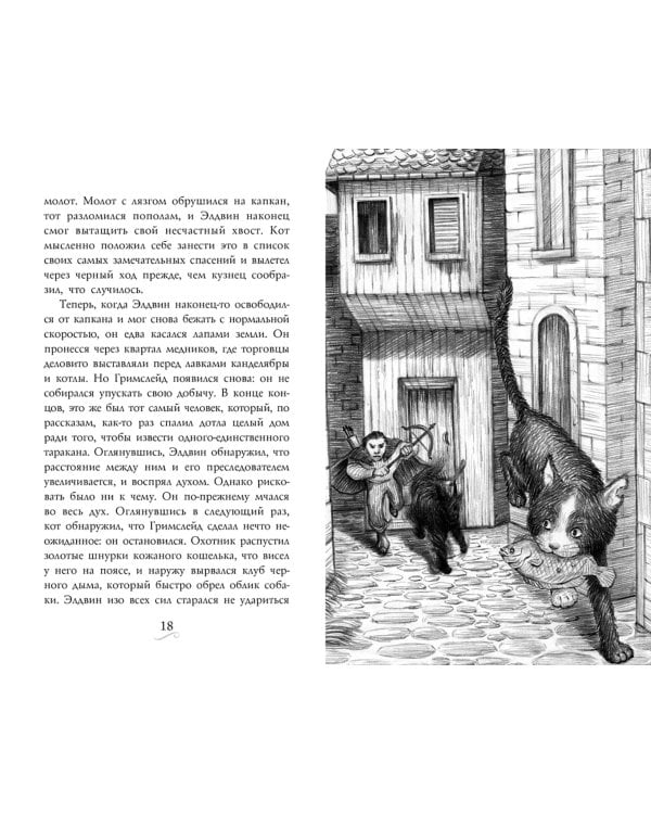 Фамильяры. Книга 1. Трое против ведьмы