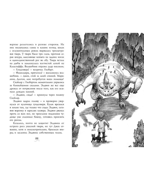 Фамильяры. Книга 1. Трое против ведьмы